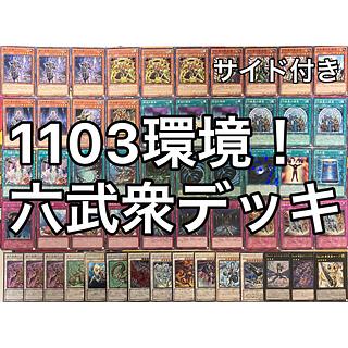 遊戯王（デッキ・まとめ売り）のカード販売・通販 | magi