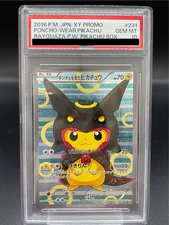 PSA10】ポンチョを着たピカチュウ PROMO 231/XY-P 1枚の通販 土日祝休