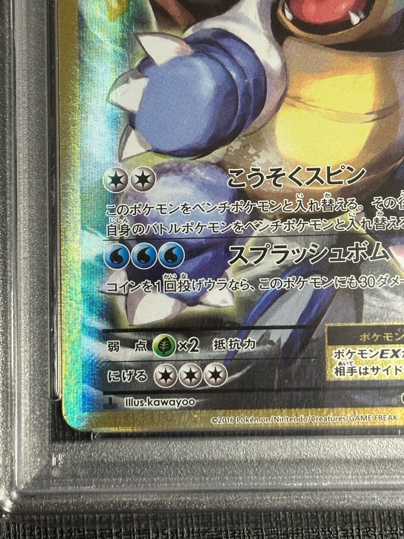 PSA10】MカメックスEX RR 015/060 状態B】MカメックスEX RR (015/060