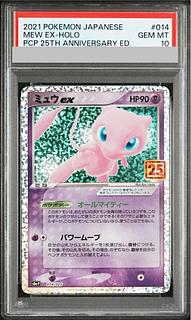 ミュウ 25th psa10」の激安通販 | magi