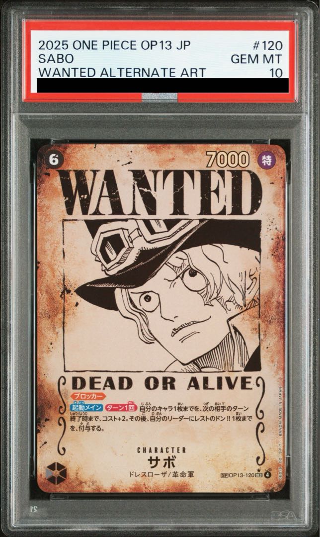 PSA10】サボ(パラレル) SP OP13-120 1枚の通販 magi公式アカウント