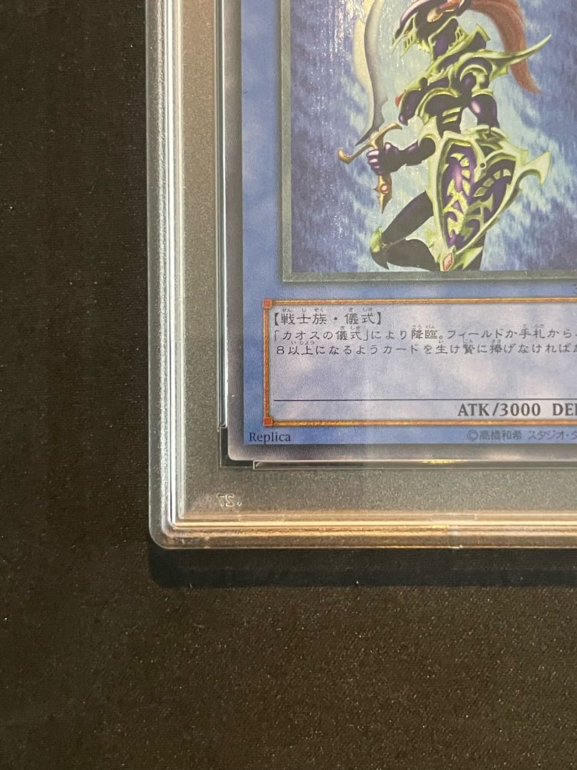 遊戯王 創世神 レリーフ ARS9 ARS9 創世神 遊戯王 レリーフ 遊戯王