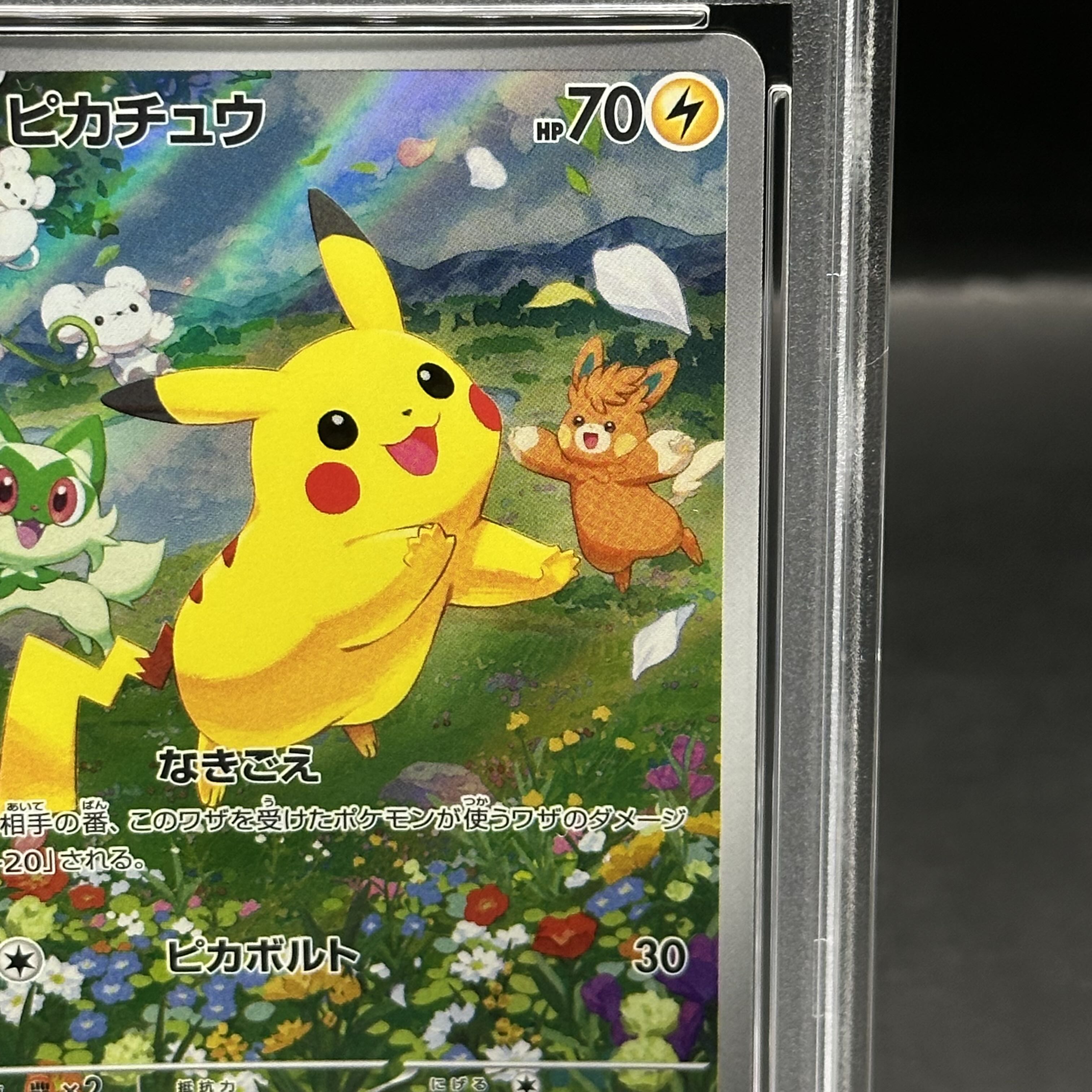 PSA10／中国限定】 キャプテンピカチュウ AR 宝石包 vol.1 psa10】宝石