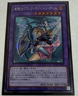 ブラックマジシャンガール シークレット」の激安通販 | magi