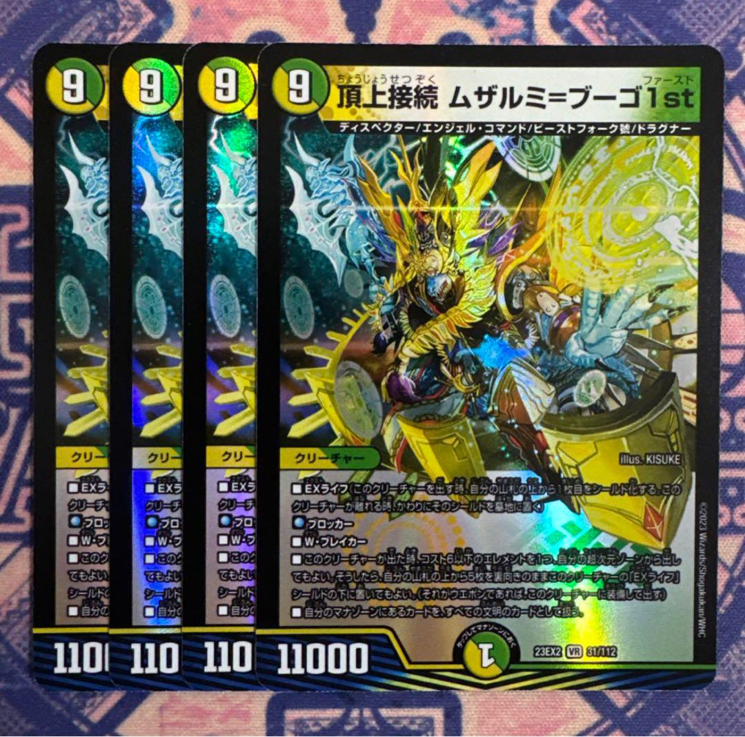 ARS10+】頂上接続ムザルミ＝ブーゴ1st 金トレジャー 頂上接続 ムザルミ