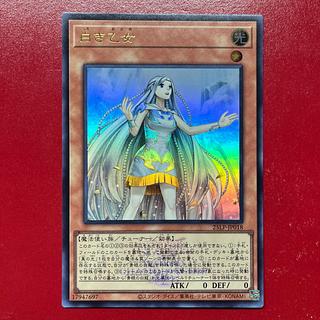 白き乙女」の激安通販 | magi