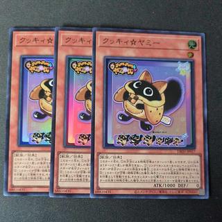 クッキィ☆ヤミー」の激安通販 | magi