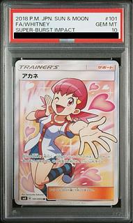 アカネ psa10」の激安通販 | magi