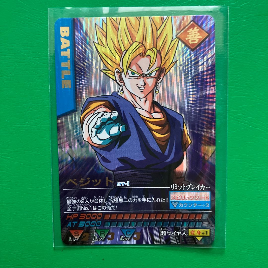 ドラゴンボールデータカードダス 第7弾 爆レア ベジット PSA10