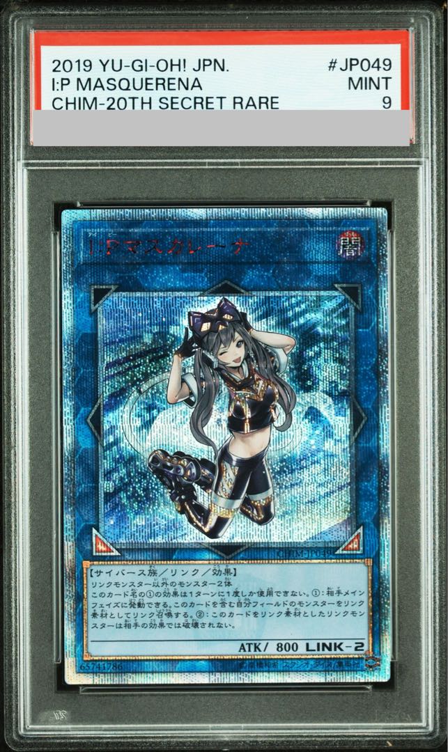 PSA9】I：Pマスカレーナ 20thシークレットレア CHIM-JP049 1枚の通販