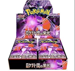 ポケモンカード ロケット団の栄光 2box 1枚の通販 ポケカマニア