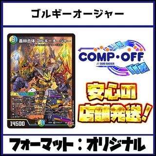 トリーヴァゴルギーオージャー」の激安通販 | magi