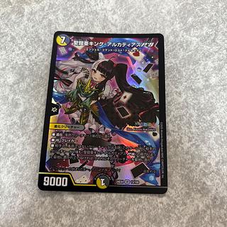 聖鎧亜キング・アルカディアス」の激安通販 | magi