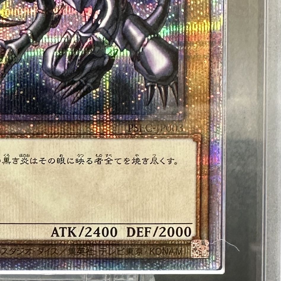 ARS10】真紅眼の黒竜 プリズマティックシークレットレア PSEC-JP003 1