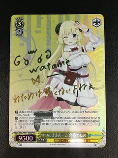 角巻わため」の激安通販 | magi