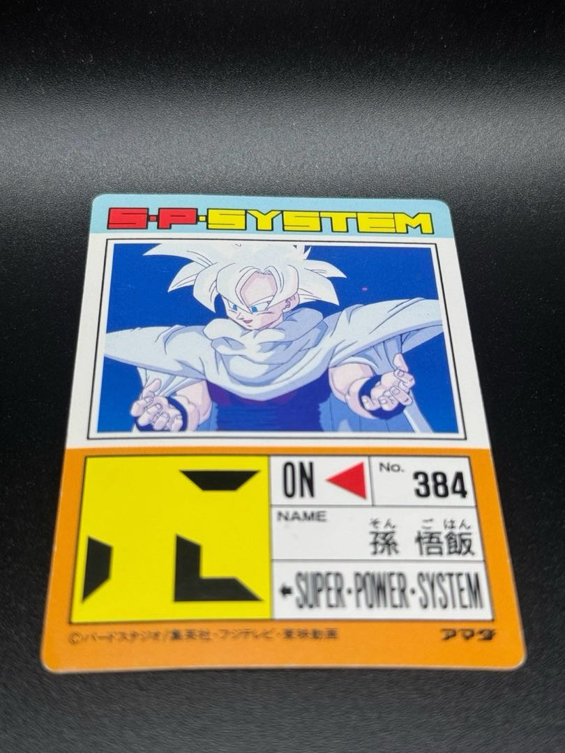 ドラゴンボール カードダス #384 孫悟飯 アマダ PPカード 1枚の通販