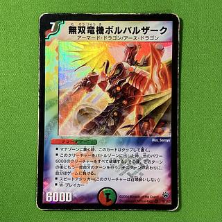 無双竜機ボルバルザーク」の激安通販 | magi