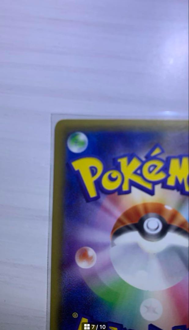 値下げほっぺすりすり ピカチュウ RR 010/032 1枚の通販 なな