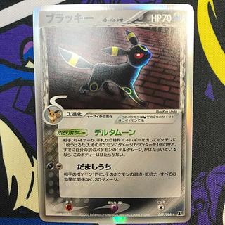 ブラッキー デルタ」の激安通販 | magi