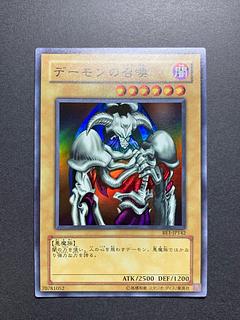 デーモンの召喚」の激安通販 | magi