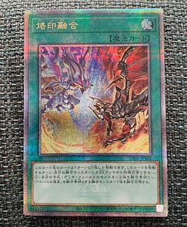 融合 25th」の激安通販 | magi