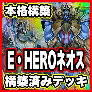 HERO デッキ」の激安通販 | magi