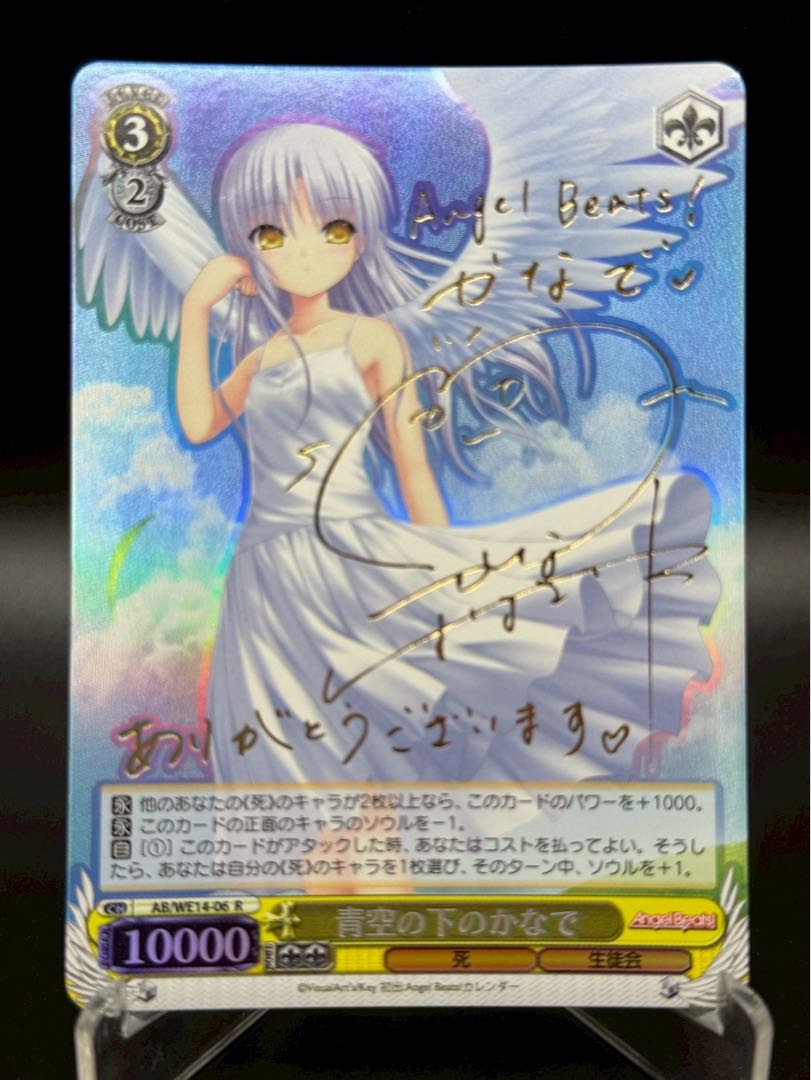 AngelBeats! vol2 Extra』SPカード「青空の下のかなで」 AngelBeats