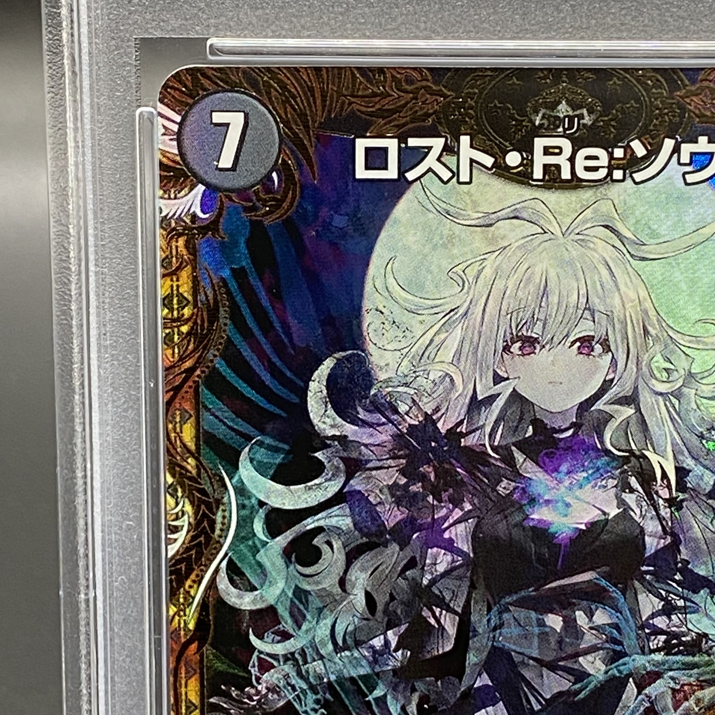 PSA10】ロスト・Re:ソウル(金トレジャー) R-foil SP6/SP5 1枚の通販