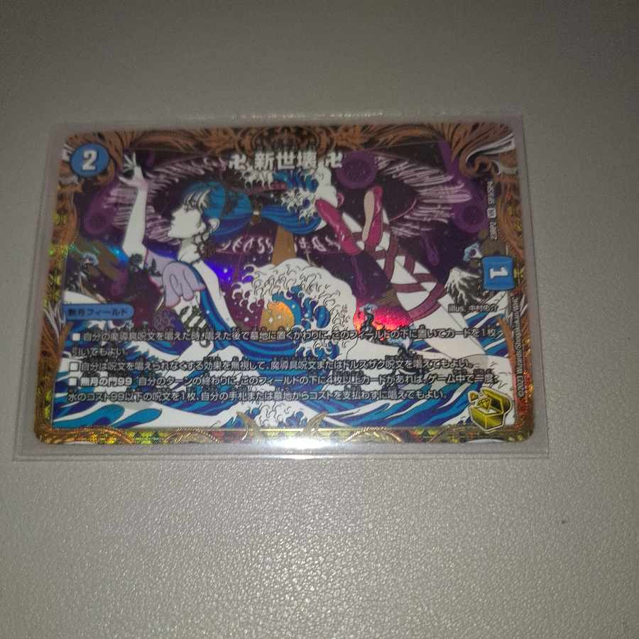 グランドゼーロ 新世壊 金トレジャー 4枚 グランドゼーロ 4枚 新世界