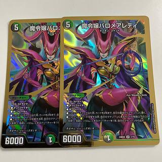 魔令嬢バロメアレディ SR 1/15 1枚の通販 バナージ（1787090790） | magi