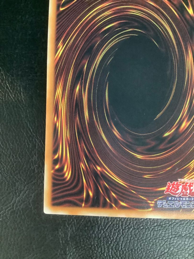 ① (微キズ) 超魔導竜騎士-ドラグーン・オブ・レッドアイズ 20th