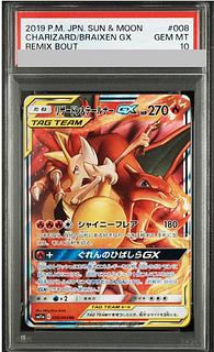 リザードン＆テールナーGX」の激安通販 | magi