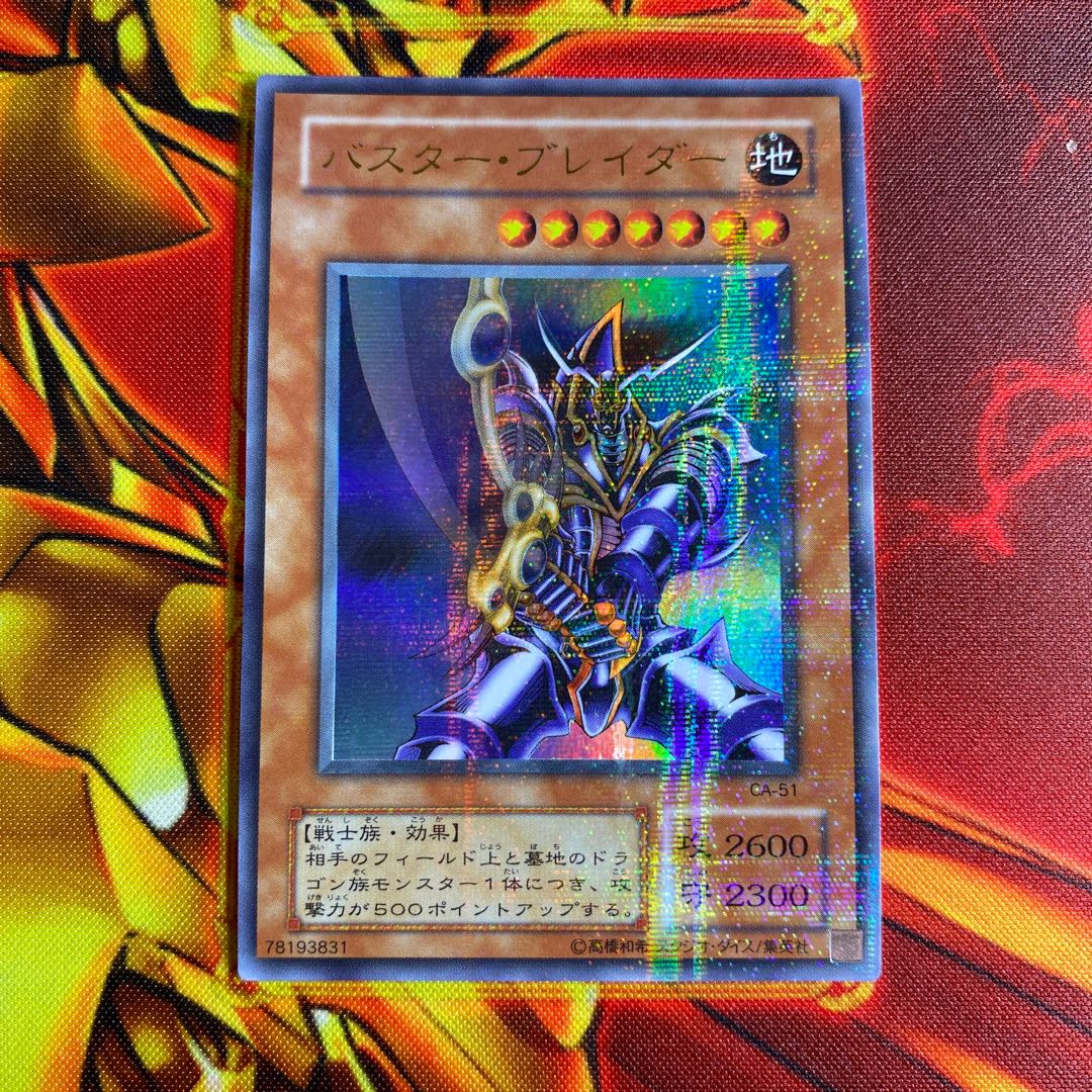 遊戯王 バスターブレイダー パラレル CAー51 1枚の通販 ショウ