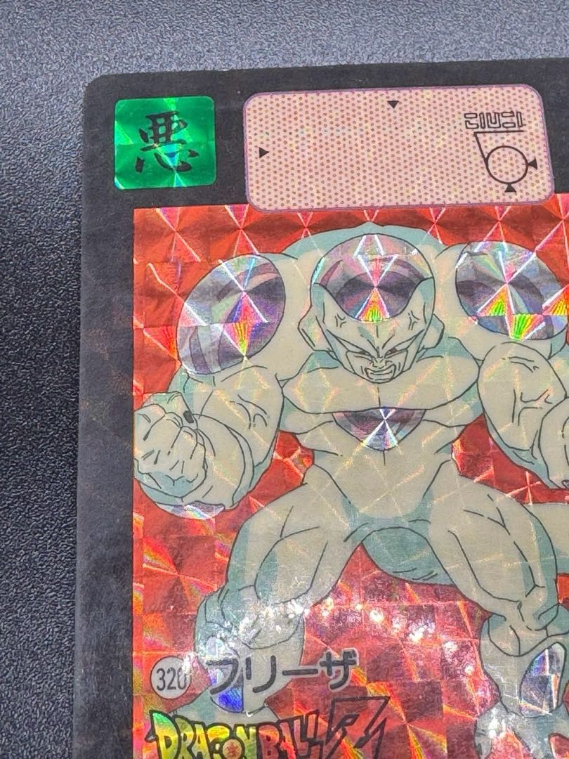 ドラゴンボール カードダス #320 フリーザ 1枚の通販 トレカ