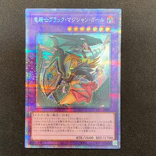 ブラック・マジシャン プリズマティックシークレットレア」の激安通販