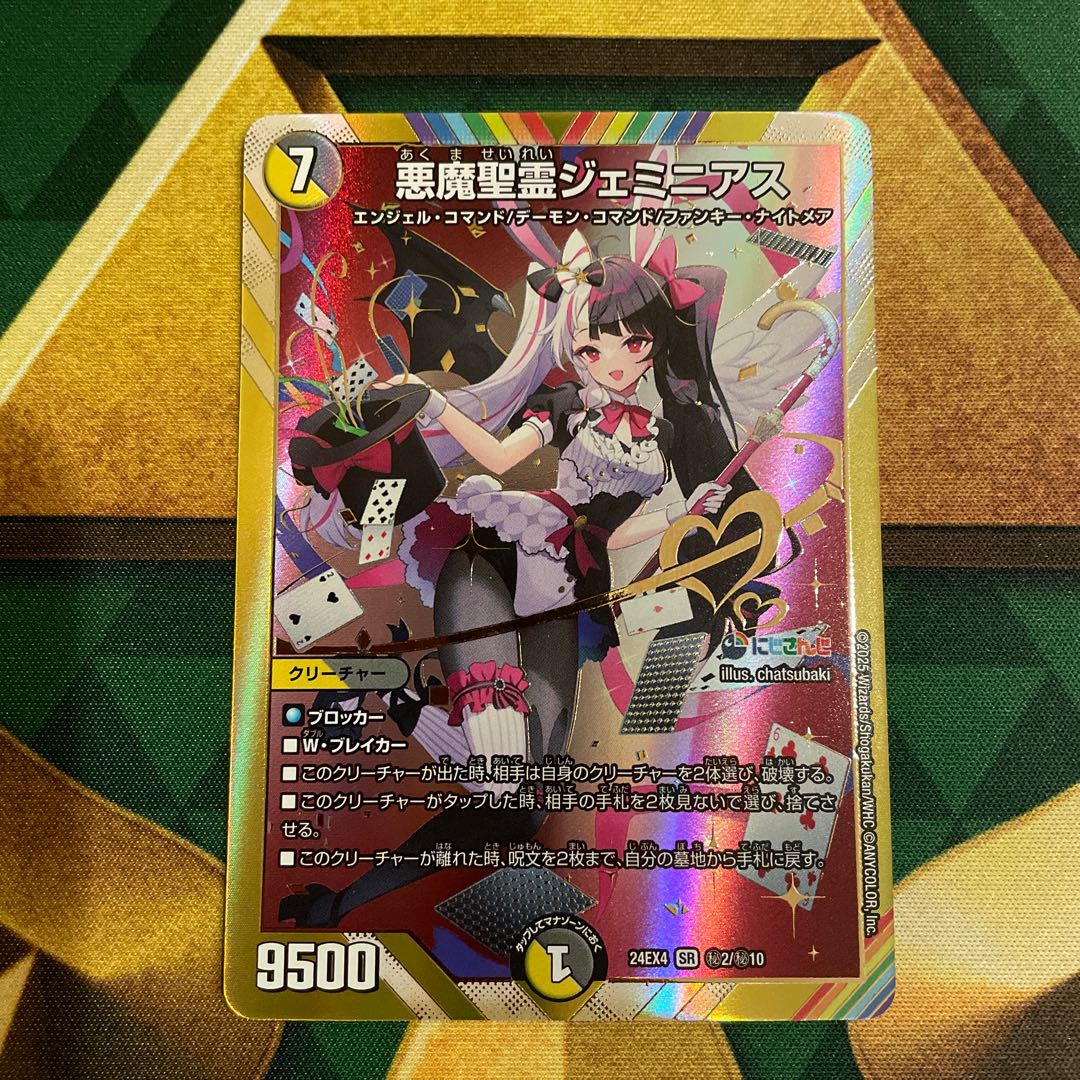 ナ*ト様 悪魔聖霊ジェミニアスサインシク ナ*ト様 悪魔聖霊ジェミニ