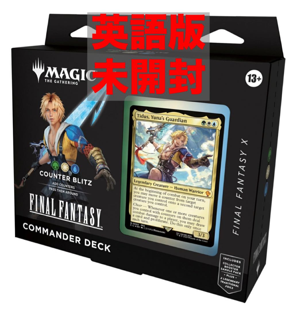 MTG ルーファウス神羅 拡張foil ff ギフトバンドル産 MTG ルーファウス