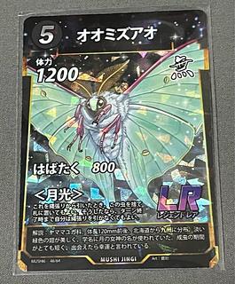 蟲神器のカード販売・通販 | magi