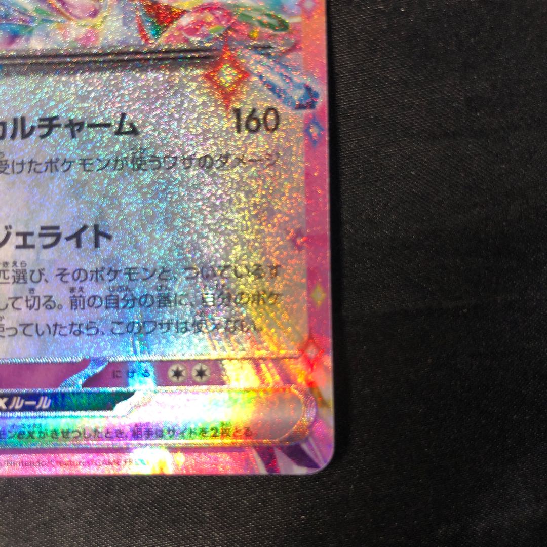 ニンフィアex RR 069/187 1枚の通販 cardcollect（454516364） | magi