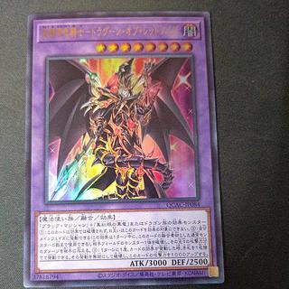 ドラグーンオブレッドアイズ」の激安通販 | magi