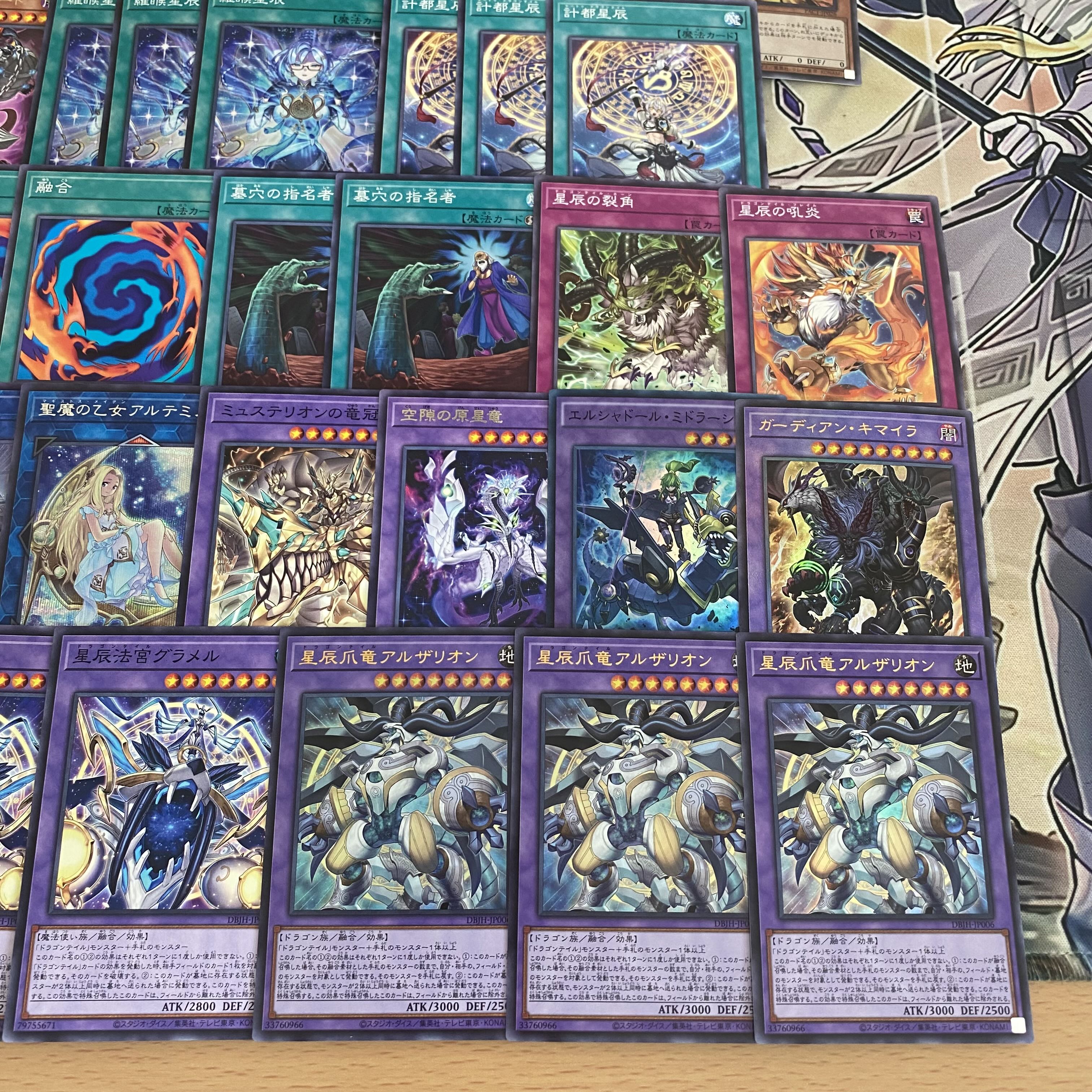 遊戯王 ドラゴンテイル 本格構築済み デッキ 星辰砲手ファイメナ 羅睺