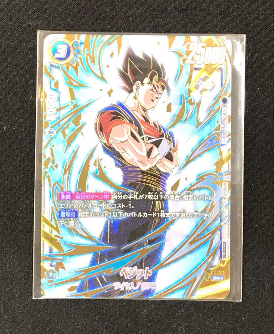 アルティメットバトル 優勝 ベジット アルティメットバトル ベジット