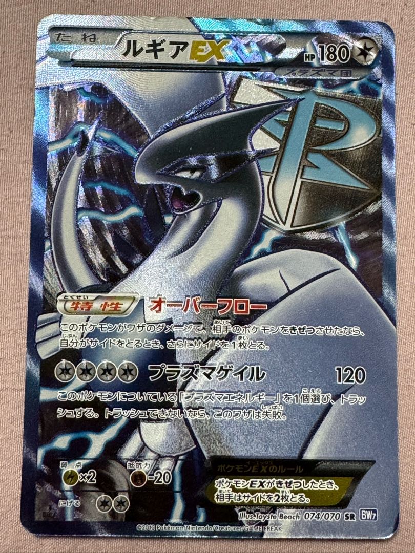 ルギアex SR プラズマ団 1枚の通販 ササール（391467318） | magi