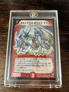 ボルメテウス・ホワイト・ドラゴン 初期」の激安通販 | magi