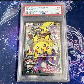 ピカチュウ バトルフェスタ」の激安通販 | magi