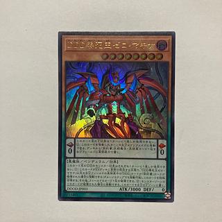 DDD零死王ゼロ・マキナ」の激安通販 | magi