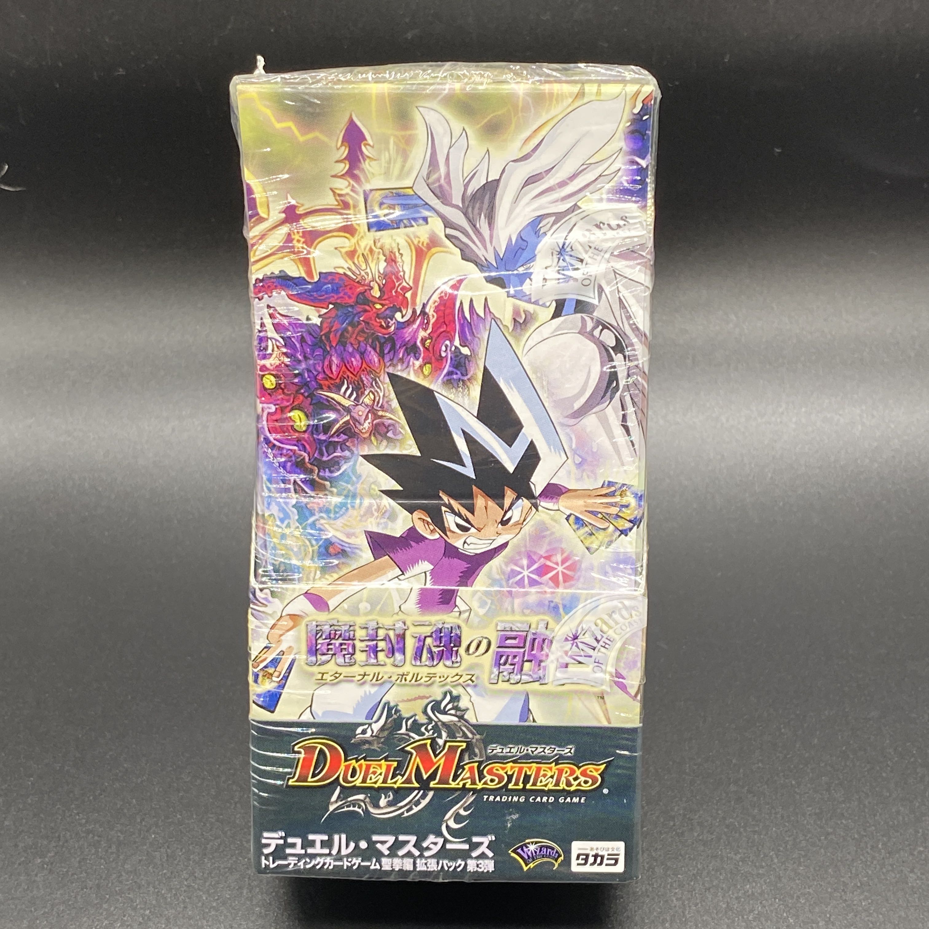 超戦ガイネクスト 真 極 未開封 box 2個セット デュエルマスターズ 絶版 超