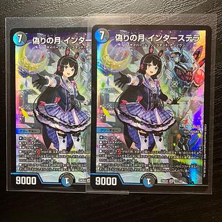 インターステラ」の激安通販 | magi