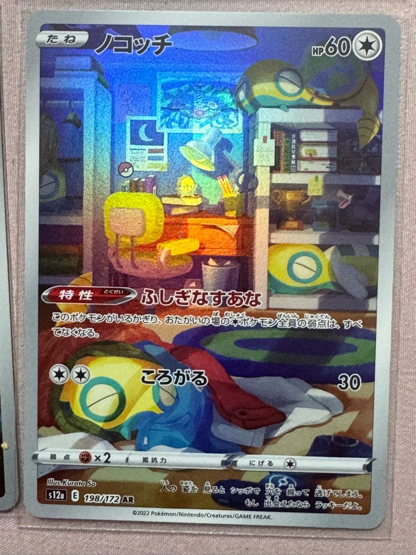 ポケモンカード 12 枚セット ホロカード AR 1枚の通販 ササール