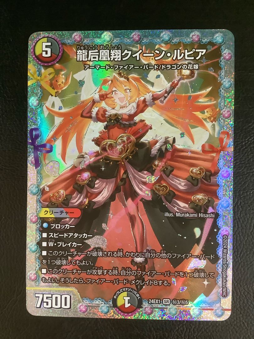 ペタゴン 0113 龍后凰翔クイーンルピア シークレット4枚 龍后凰翔